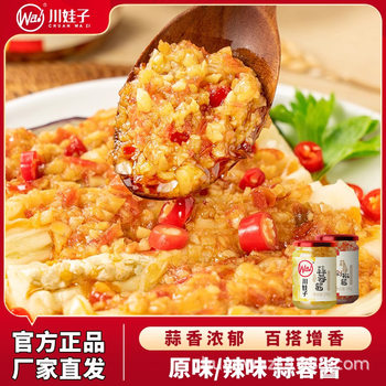 Sichuan Wazi Fresh Garlic Sauce 240g Barbecue Seasoning Grilled Oysters Eggplant Barbecue Hot Pot Dipping Sauce Chopped Pepper Fresh Garlic Sauce