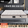 The Treasure of the Store, Five-Star Hotel Mattress, Independent Pocket Spring, B&B Simmons Memory Foam Latex Cushion