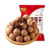18A Fujian dried longan meat thick new product new fruit dried longan large fruit non-seedless stew tea specialty
