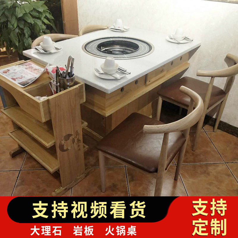 实木大理石烤涮一体火锅桌商用电磁炉一体烧烤桌烤肉桌子无烟桌子