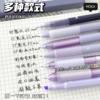 Magic Card Ins High-Looking Press Pen Learning Set Student Stationery Quick-Drying Gel Pen St Brush Question Pen 0.5 Black Pen