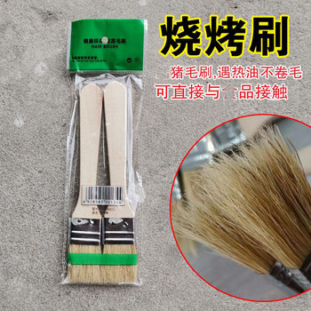 Wooden Handle Barbecue Brush, Pig Hair Brush, Brush Edible Hot Oil, No Curling, No Hair Loss Brush