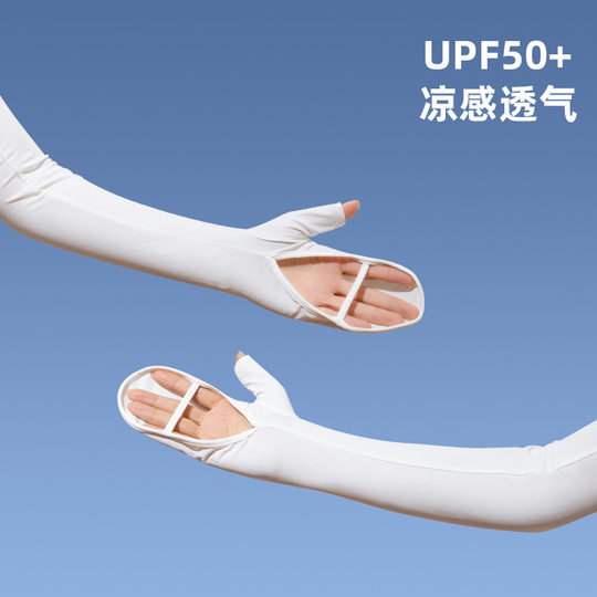 Sun Protection Gloves, Ice Silk Sleeves, Women's Summer Uv Protection, Driving and Cycling, Extended Arm Sleeves, Loose Ice Sleeves
