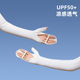 Sun Protection Gloves, Ice Silk Sleeves, Women's Summer Uv Protection, Driving and Cycling, Extended Arm Sleeves, Loose Ice Sleeves
