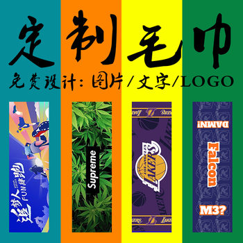 Jinshangqing Customized Towel and Bath Towel with Picture Logo Sports Fitness Basketball Marathon Advertising Star Support Banner