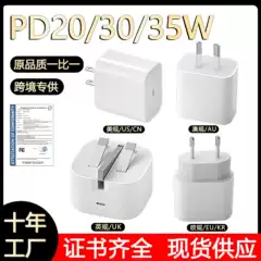Cross-border PD20W Applicable Apple Charger Fast Charge 35w Gallium Nitride Fast Charge Head iphone16promax suit