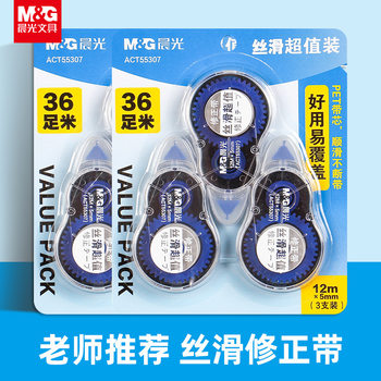 Chenguang Silky Correction Tape Large Capacity Correction Tape Student Value Pack Correction Tape Transparent Belt Core Original Taste Wholesale