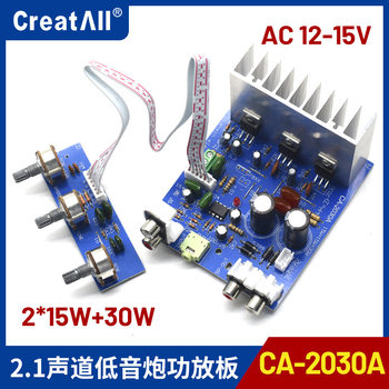CA-2030A 2.1 channel power amplifier board subwoofer output subwoofer power amplifier 12-15V TDA2030
