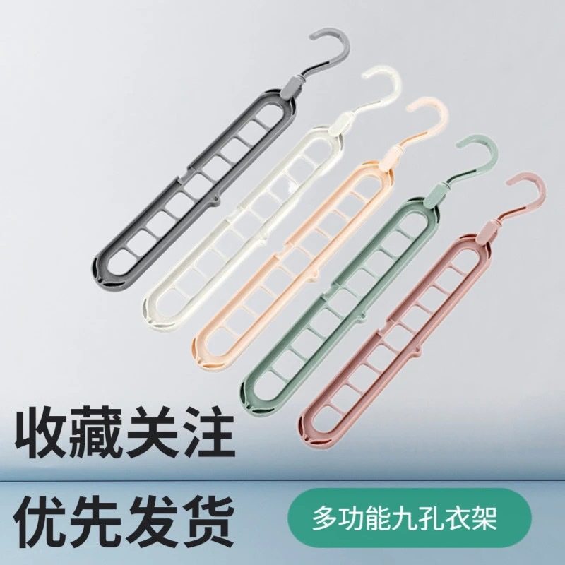 Nine-Hole Drying Space-Saving Creative Clothes Hanger Storage Artifact Multi-Functional Foldableing Clothes Hanger Magic Hanging Clothes for Home Use