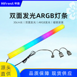 Настольный компьютер ARGB light bar 5V3-контактный симфонический люминесцентный магнитный волшебный свет синхронное украшение рабочего стола светодиодной подсветкой корпуса