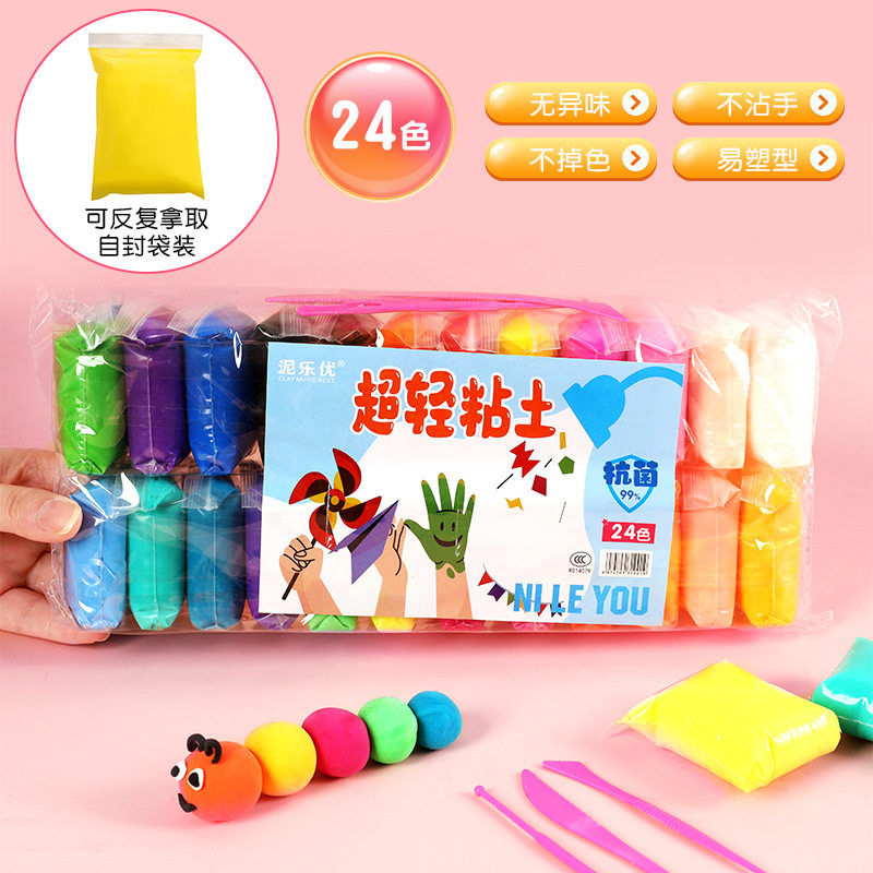 超轻粘土小学生手工彩泥12色24色36色橡皮泥DIY儿童玩具黏土套装
