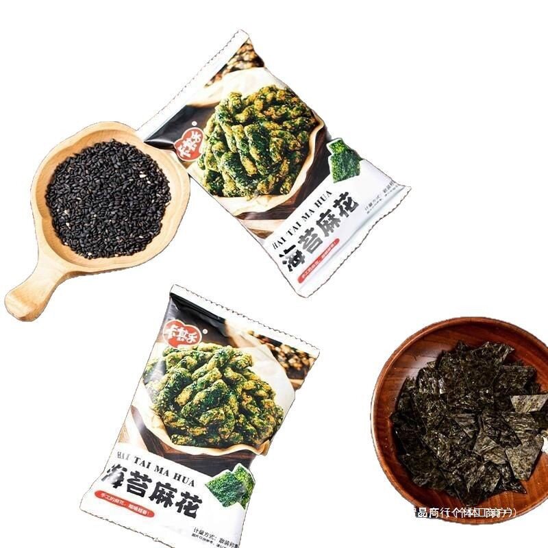 [65 Packs] Seaweed Twists Seaweed Popular Office Afternoon Tea Snack Packaging