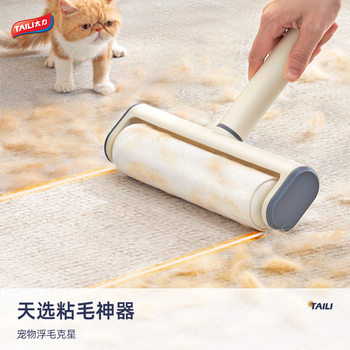 Taili Sticker Roller Tearable Paper Sticker Cat Hair Bed Hair Cleaning Artifact Strong Sticker Roller Brush Sticker