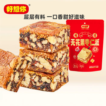 [Miss You so Much_128G Daily Fig and Date Kernel Pie] Flower and Fruit Date Kernel Pie Walnut Pie Red Dates with Walnut Kernels