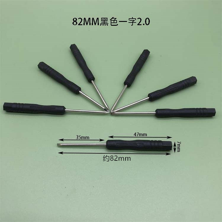 迷你小螺丝刀1.5 2.0 3.0十字一字玩具赠品螺丝刀遥控器拆机工具