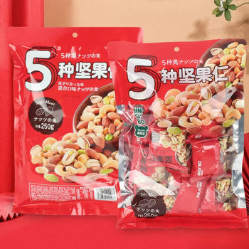 Kingstall 5 kinds of nuts and nuts bagged 250g leisure festive New Year goods mixed nut snacks fried goods casual appetite