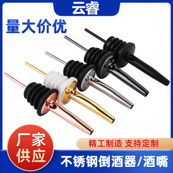 Stainless steel wine pisser wine spout hooded wine dispenser wine bottle stopper wine stopper sober preservation wine suit multicolor