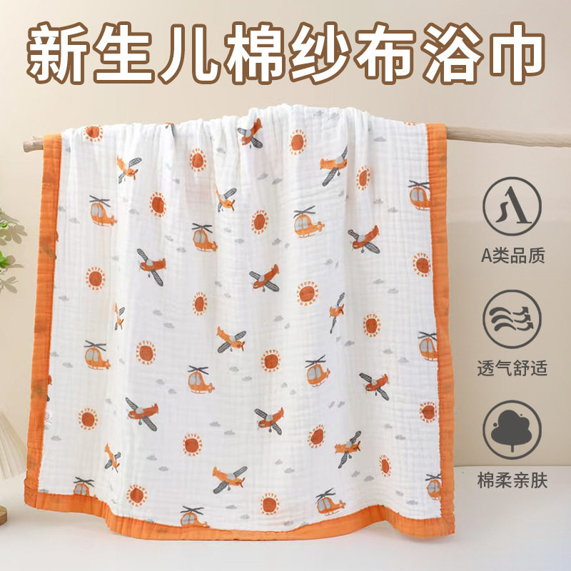 Children's Bath Towel, Pure Cotton, Class a Baby Gauze, Wide-Edged Children's Blanket, Combed Australian Cotton Wrap, Absorbent and Skin-Friendly Baby Wrap
