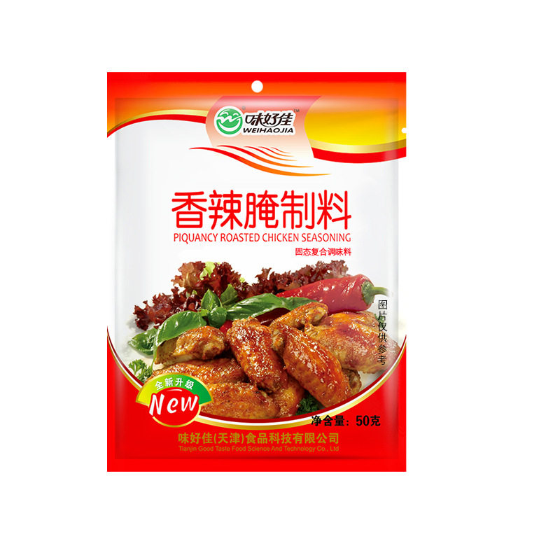 Orleans Pickles household 50g barbecue barbecue sauce roasted wings chicken fillet spicy fried chicken seasoning original flavor slightly spicy