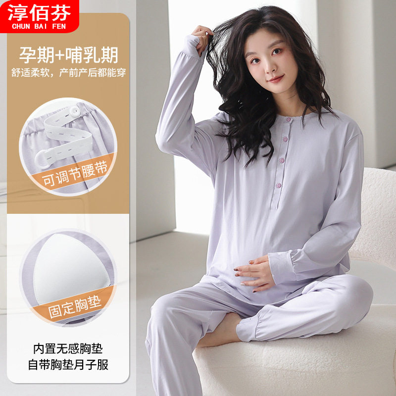 Spring and Autumn New Moon Clothing Women's Belt Chest Pad Pajamas Modal Pregnant Women Postpartum Lactation Adjustable Belt suit