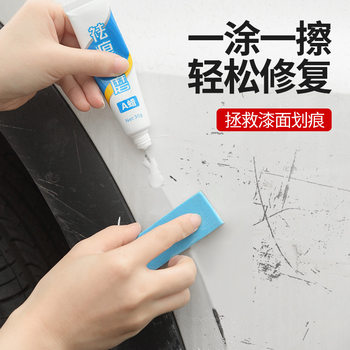 Car trace removal abrasive stain scratch paint repair wax polishing paste car Beauty Care AB scratch wax