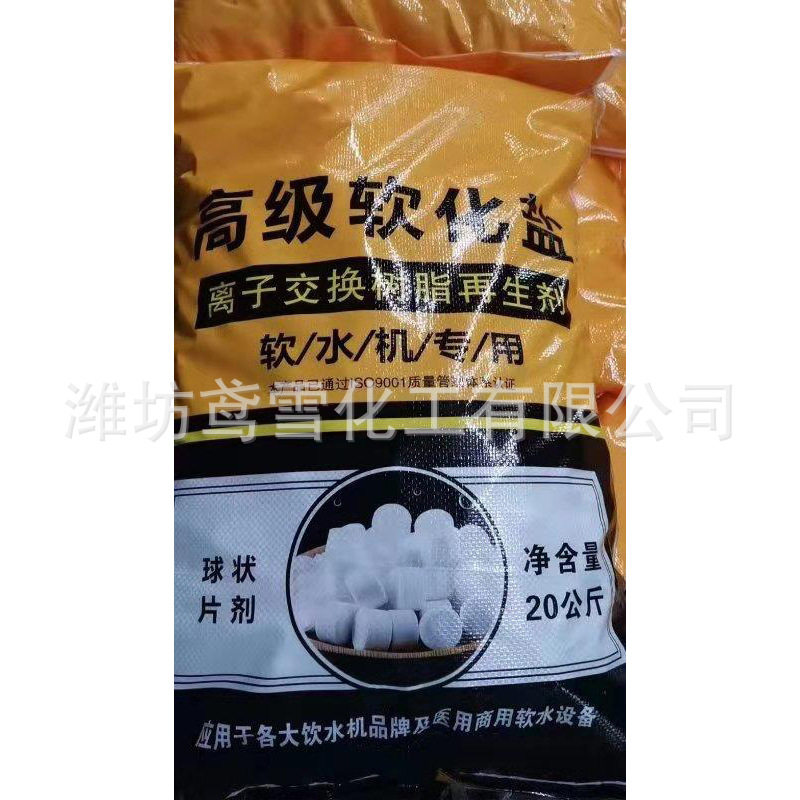 Industrial Soft Water Salt Production Wholesale 10kg Ion Exchange Resin Regenerant High Purity Softening Salt for Water Treatment