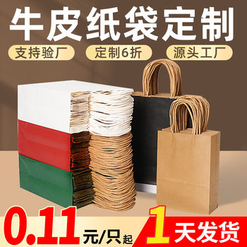 Handbag Kraft Paper Bag Customized New Year Gift Bag Coffee Drink Takeaway Packaging Bag Factory Source Wholesale
