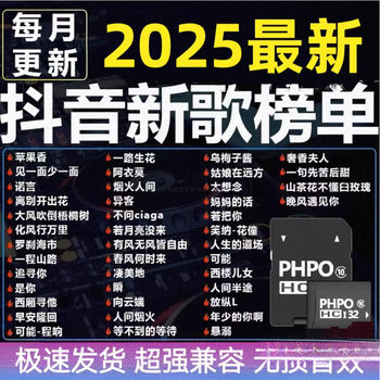 2025 Douyin New Song Tf Memory Card Car Sd Card Audio USB Flash Drive Bluetooth Headset with Songs