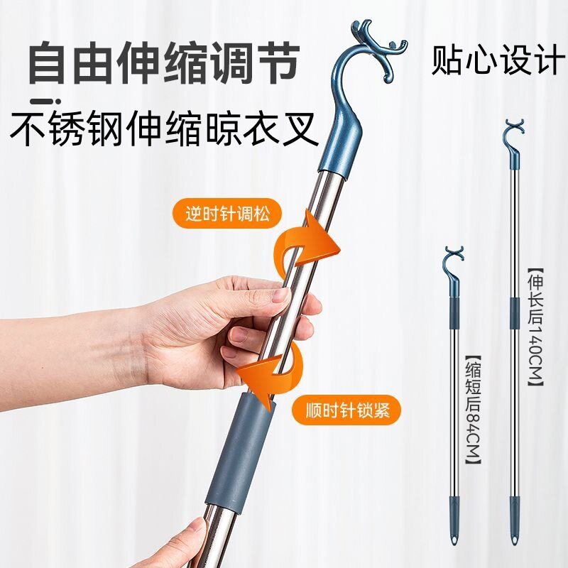 Clothes Drying Rod Clothes Brace Clothes Picking Rod Retractable Household Clothes Drying Fork Drying Lined Thickened and Thickened Stainless Steel Clothes Fork Rod