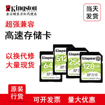 genuine goods Kingston SD Card Memory Card SLR Camera SDXC High Speed Memory Card Micro 4K Memory Card Wholesale