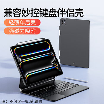 For Apple iPad protective case pro11/12.9 flat Air5/air4 companion case 10 generation 10.9 magnetic attraction