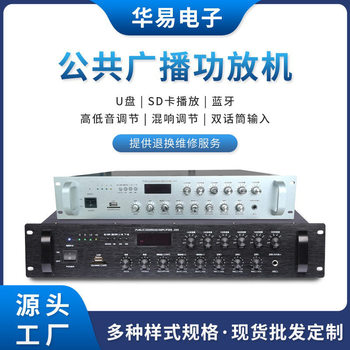 Public Broadcasting Power Amplifier High-Power 6-Zone Reverb Remote Control Wireless Bluetooth Broadcasting Engineering Hifi Amplifier