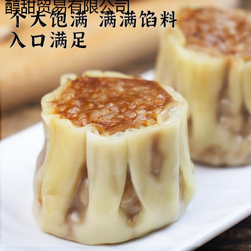 Sanquan Shaomai Breakfast Semi-Finished Product 1.0kg Quick-Frozen Glutinous Rice Shaomai Instant Breakfast Ready-To-Eat Hotel Commercial