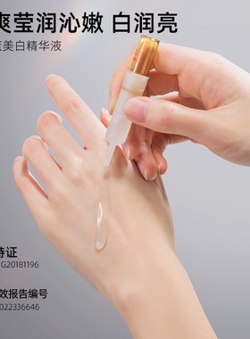 梦希蓝577美白精华液提亮肤色淡斑弹润护肤次抛安装嫩肤精华