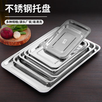 Stainless Steel Tray Rectangular Square Basin Deepened Square Plate Commercial Grilled Fish Plate Barbecue Plate Extra Large Iron Basin Iron Plate
