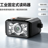Промышленный считыватель QR-кодов Haikang для автоматизации сборочной линии Производственной линии с фиксированным распознаванием штрих-кодов, сканирующее оборудование