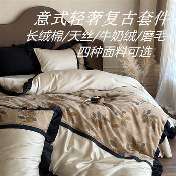 Italian-Style Minimalist Retro Long-Staple Cotton/Viscose/Milk Velvet Four-Piece Set Pure Cotton Light Luxury Printed Duvet Cover Bed Sheet Bedding