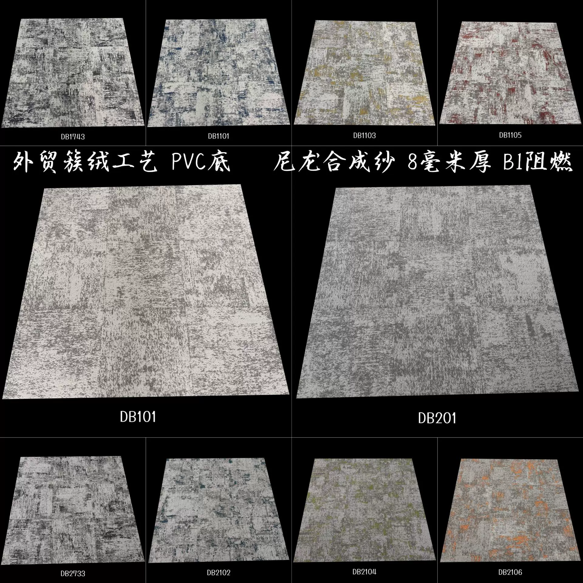 公司地毯大面积办公室自习室工程写字楼拼接方块商用宾馆美容院
