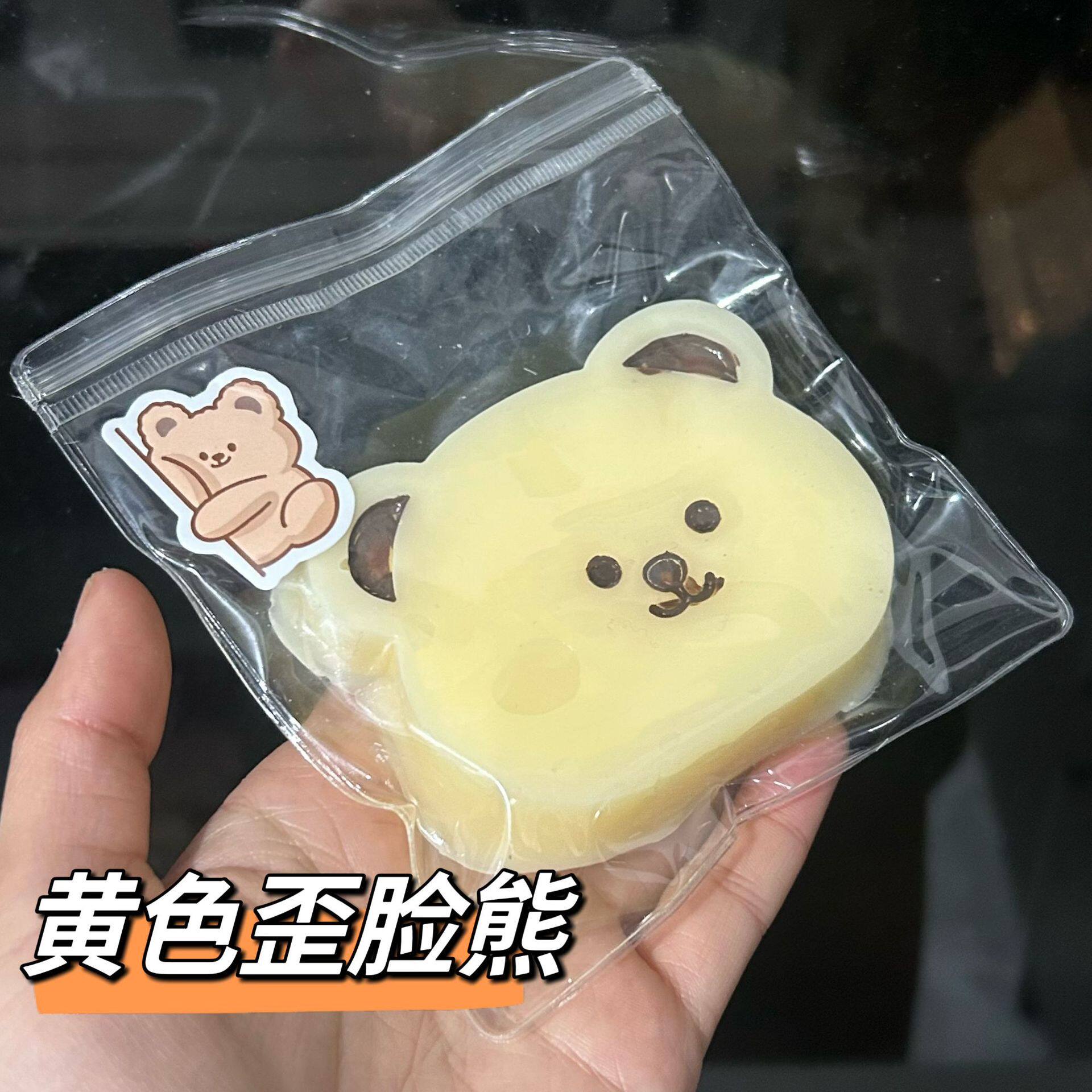 黄色の歪んだ顔の熊【表情は細かい傷を描く】