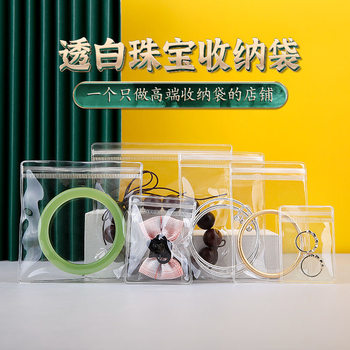 Pvc Earring Storage Bag Transparent Jewelry Necklace Dust Bag Jewelry Bag Jewelry Sealed Bag Anti-Oxidation Ziplock Bag