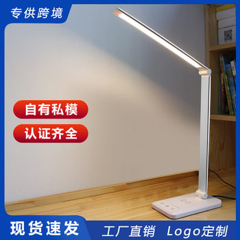 Table lamp Amazon wireless charging table lamp learning led eye protection reading folding hotel night light lighting wholesale