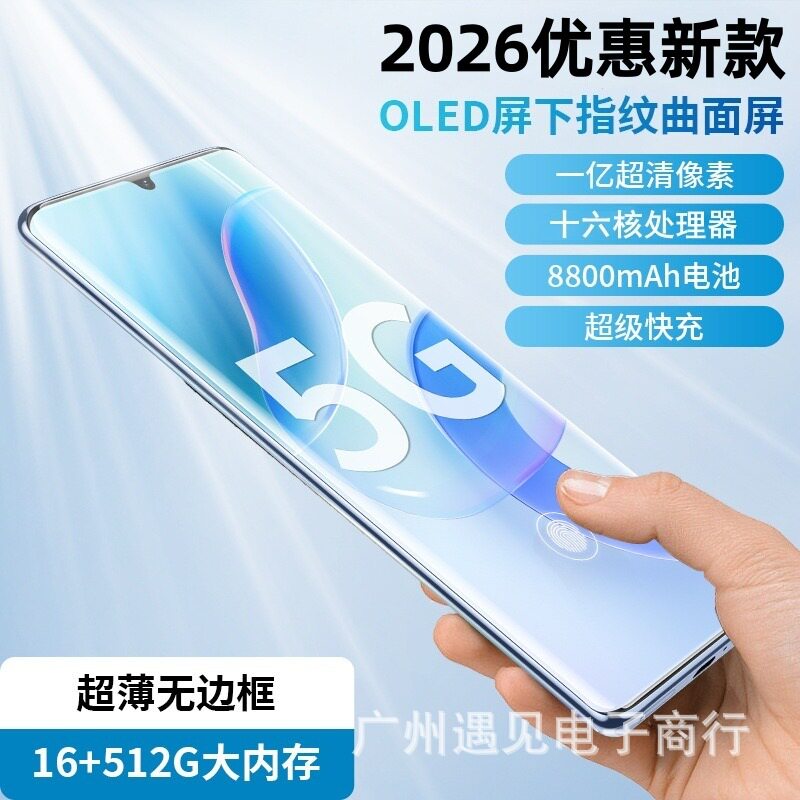 Новый недорогой смартфон с изогнутым большим экраном на базе Android 5g, официальный флагман Netcom, подлинная цена по прейскуранту завода-изготовителя. Изображение 1