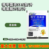 Миконитрил Yulong Lianghujing Jiashuang Lingluo, вызывающий корневую гниль риса и сои, Болезнь рассады, Суспензионный пестицид для покрытия семян фунгицидом
