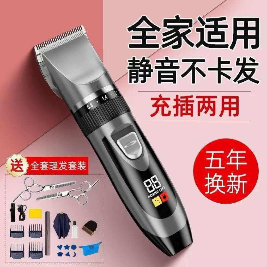 25 Years of High-Power Rechargeable Hair Clipper Electric Hair Clipper Adult Shaver Full Body Washable Universal