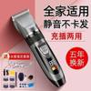 25 Years of High-Power Rechargeable Hair Clipper Electric Hair Clipper Adult Shaver Full Body Washable Universal