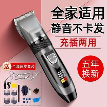 25 Years of High-Power Rechargeable Hair Clipper Electric Hair Clipper Adult Shaver Full Body Washable Universal