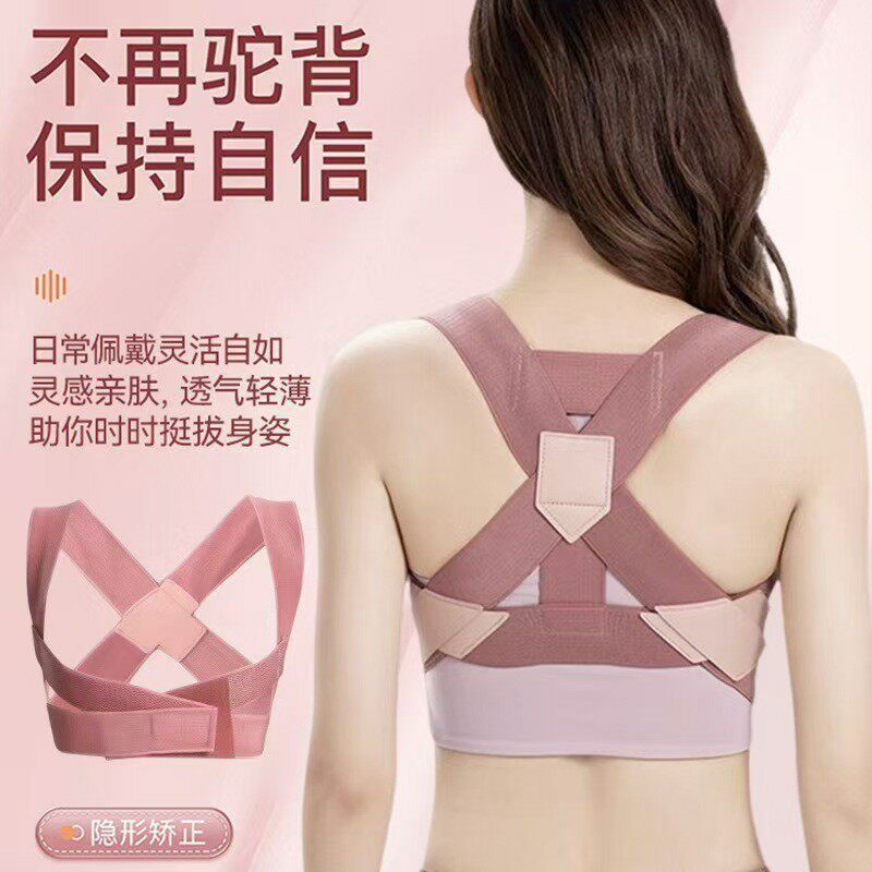 Hunchback Corrector Posture Correction Belt Adult Invisible Correction Posture Spinal Column Scoliosis Straight Waist Back Spine Shoulder Opening