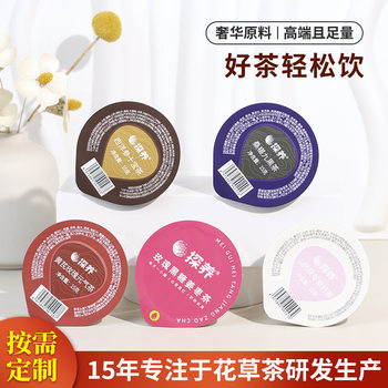 Capsule small jar scented tea ginseng ten treasure tea ginger jujube tea five black tea independent packaging source factory in stock free shipping