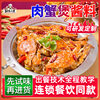 Kitchen Boss Meat and Crab Pot Sauce Chain Restaurant Same Flavor Shrimp and Chicken Flaw Pot Base Seafood Pot Seasoning