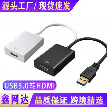 Manufacturer Supplies Usb3.0 to Hdtv Driver-Free Usb3.0 to Hdtv High-Definition Computer Adapter Cable